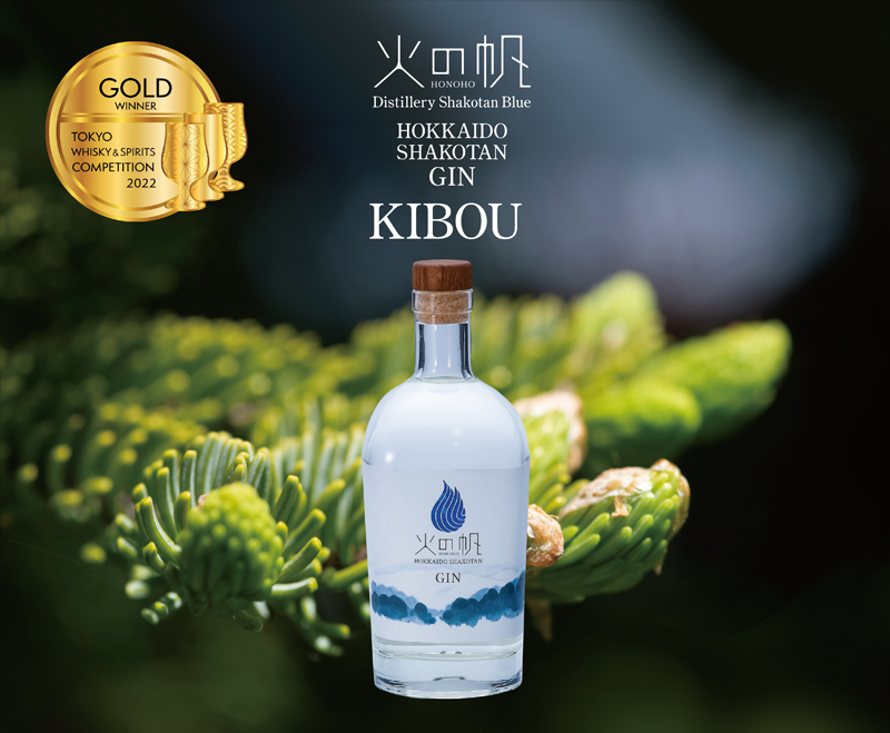 「東京ウイスキー&スピリッツコンペティション 2022」で「火の帆 KIBOU」が金賞を受賞
